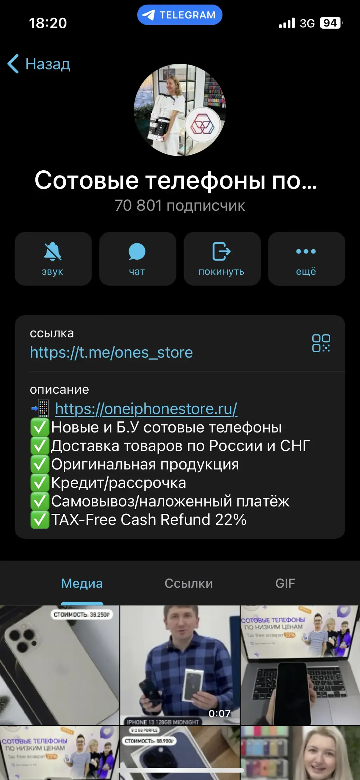 Жалоба / отзыв: ООО МЕГА ТРАФИК - Сотовые телефоны из Дубая ones-store.ru